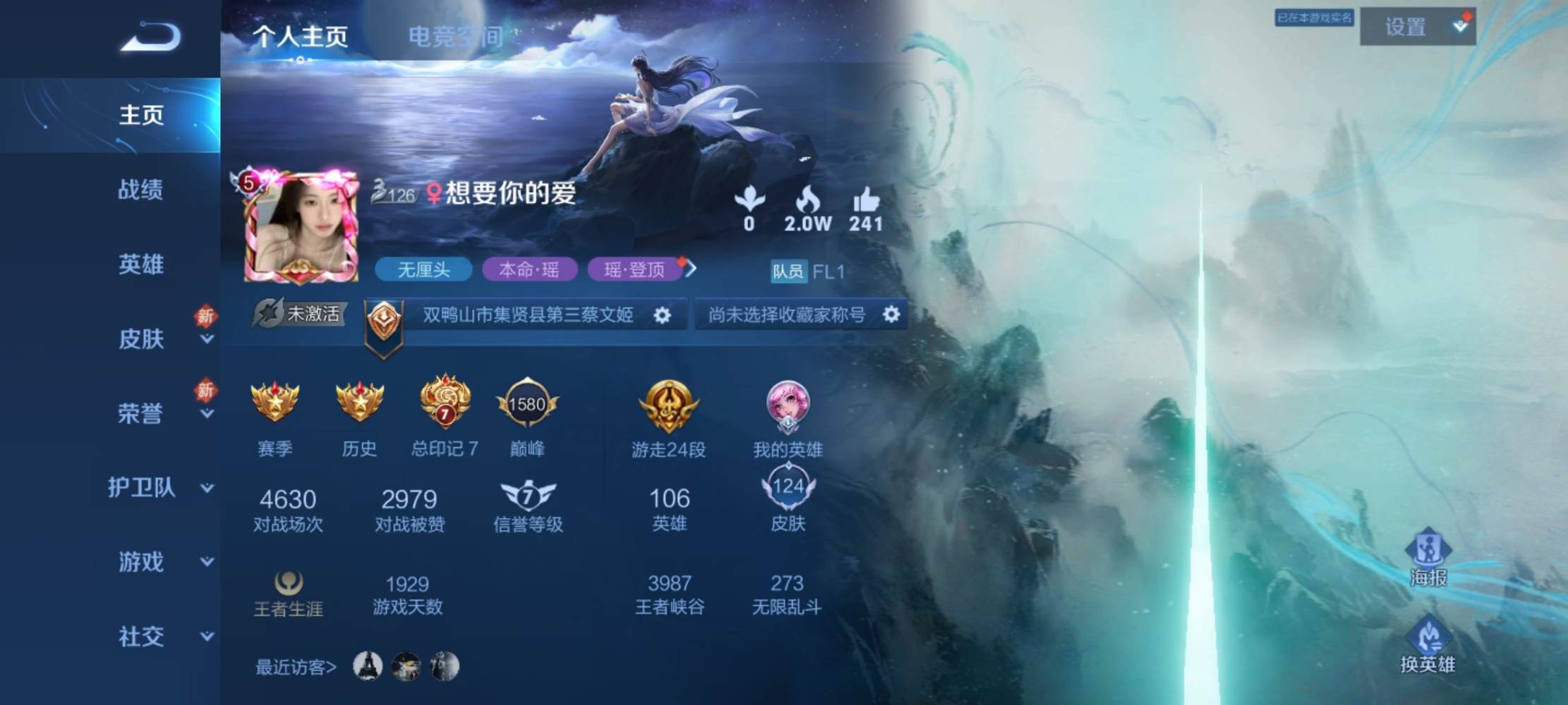 王者荣耀图片3