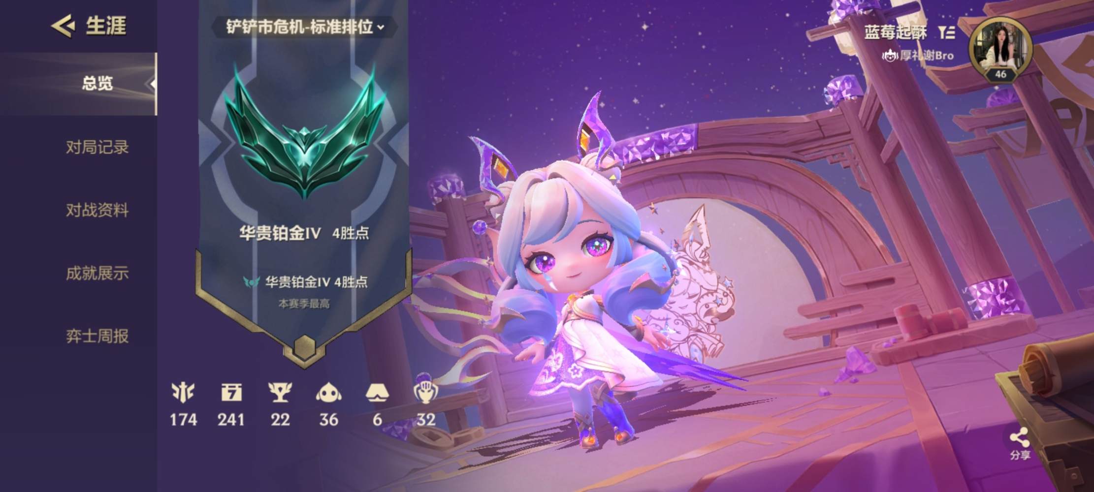 金铲铲之战图片1