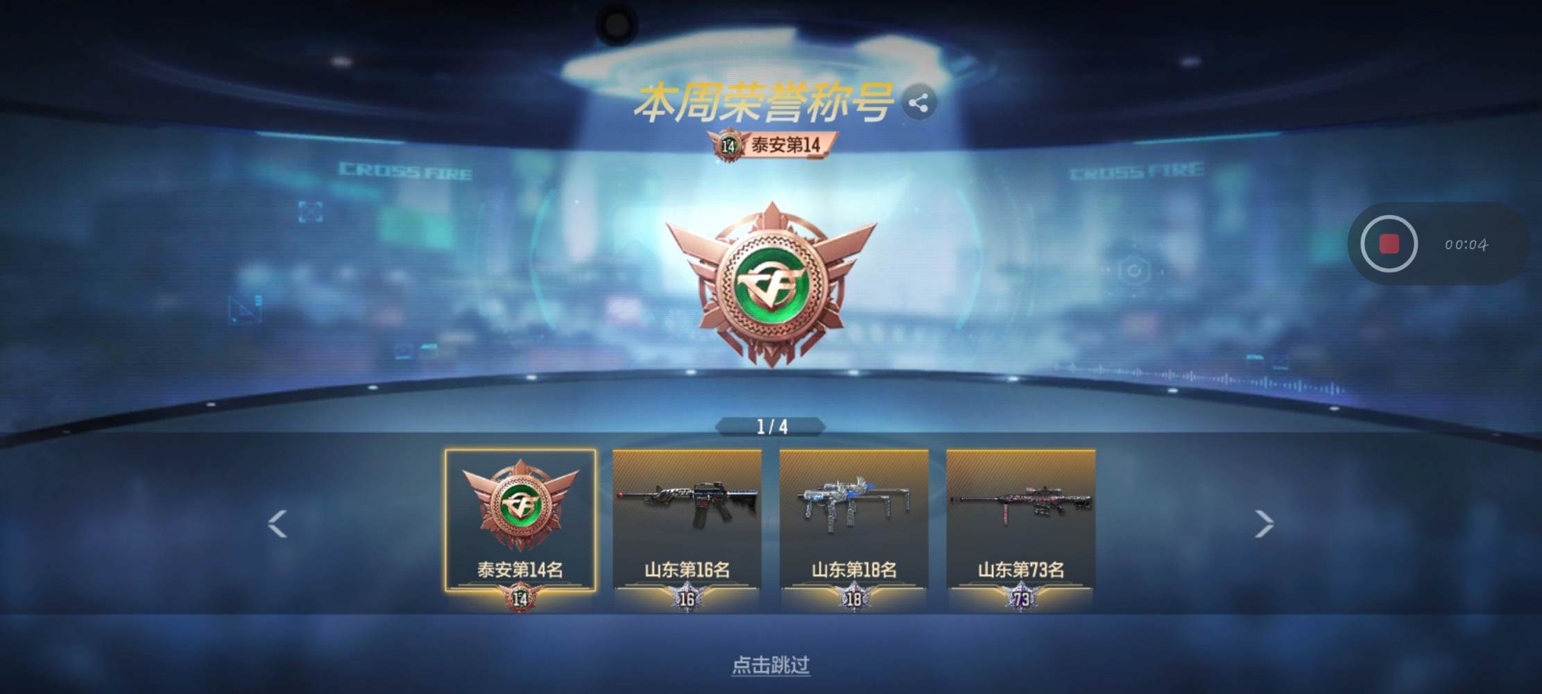 穿越火线图片4