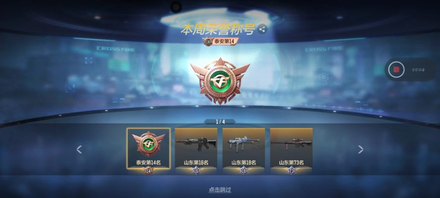 穿越火线服务图片4