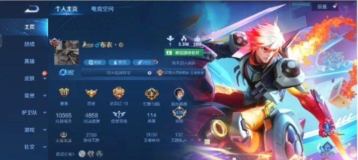 王者荣耀服务图片1