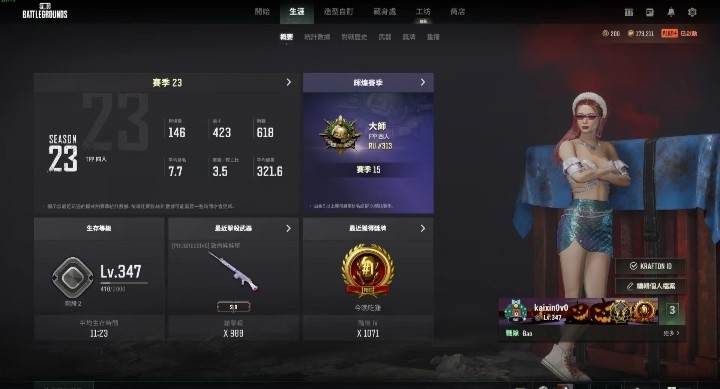 绝地求生图片1