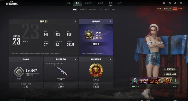 绝地求生服务图片1