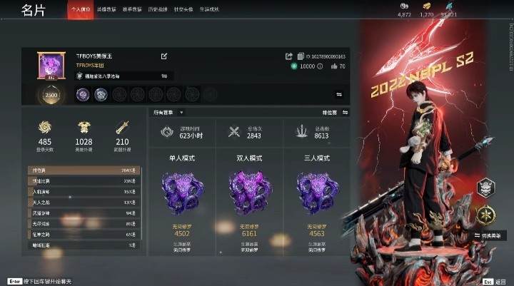 永劫无间图片1