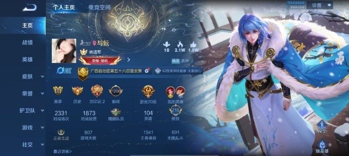 王者荣耀服务图片1