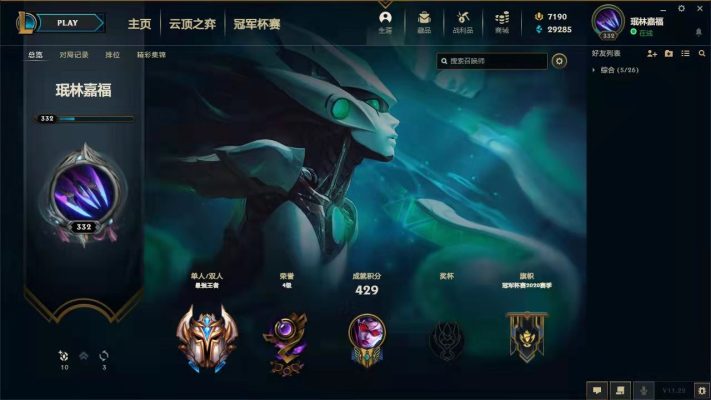 英雄联盟服务图片1