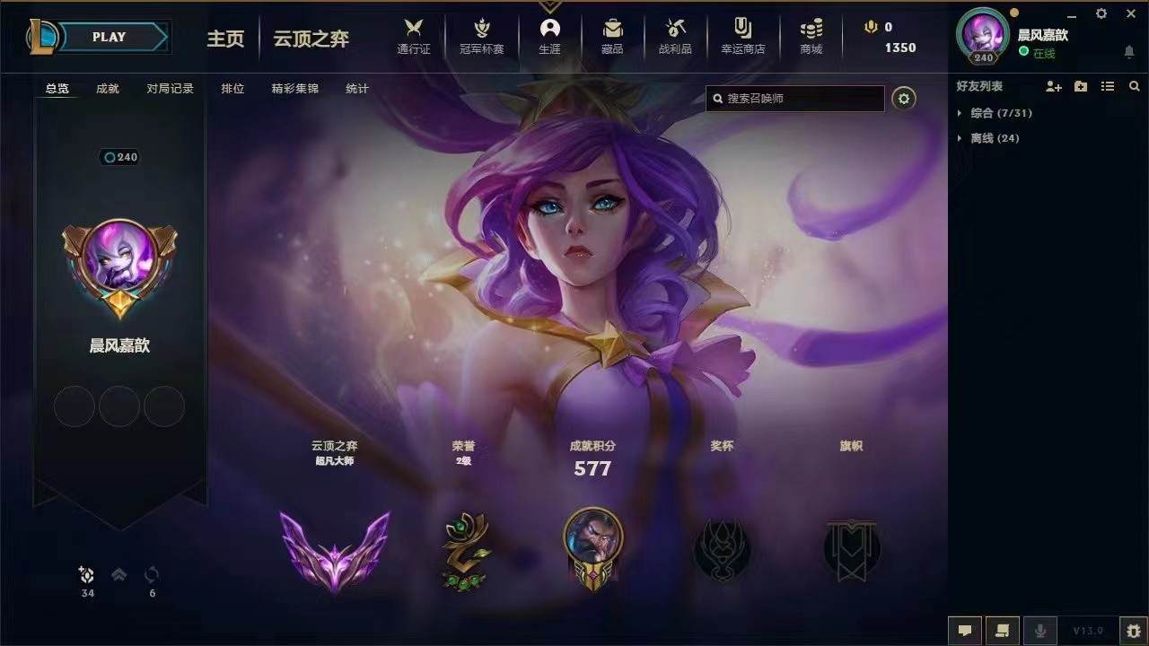 云顶之弈图片1