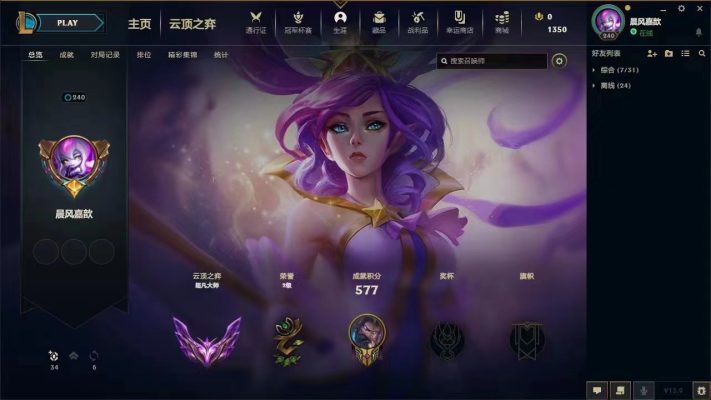 云顶之弈服务图片1