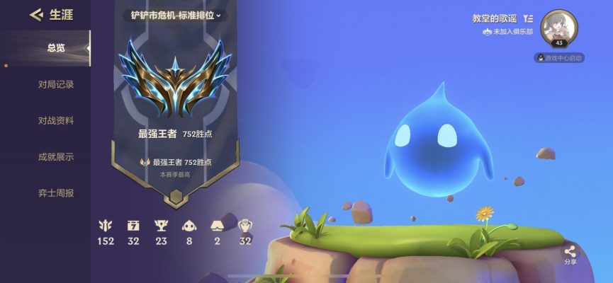 金铲铲之战服务图片1