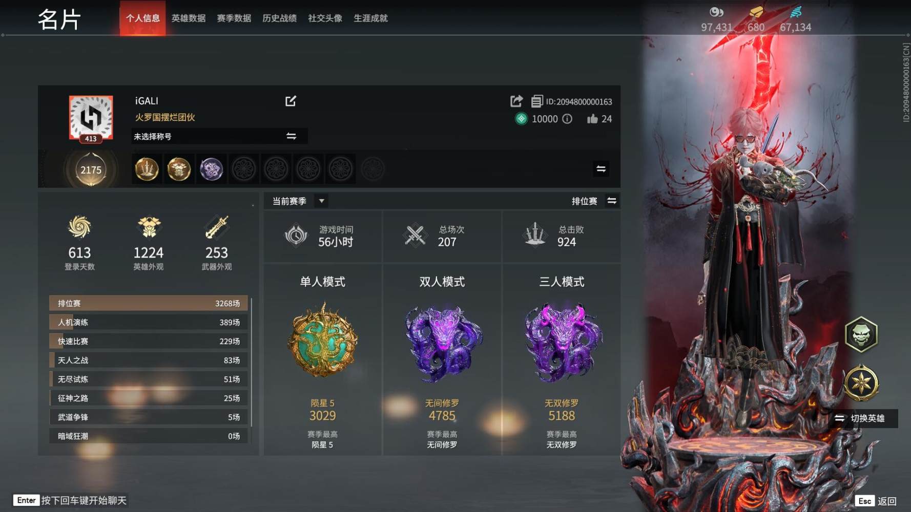 永劫无间图片1