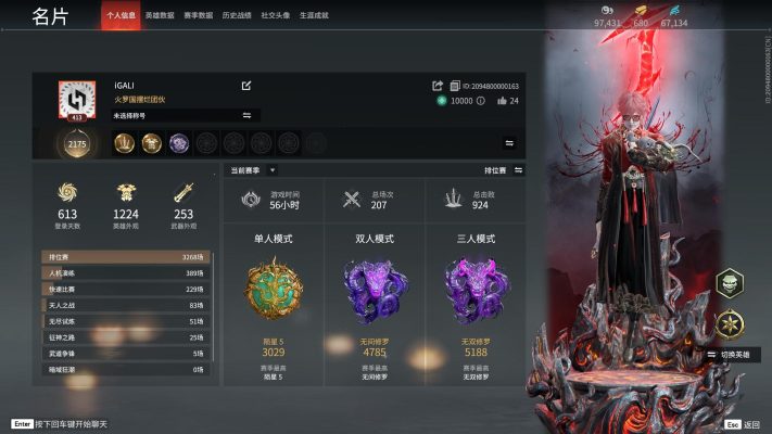 永劫无间服务图片1