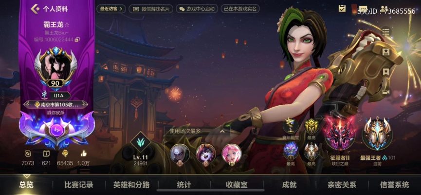 英雄联盟手游服务图片1