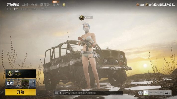 绝地求生服务图片1