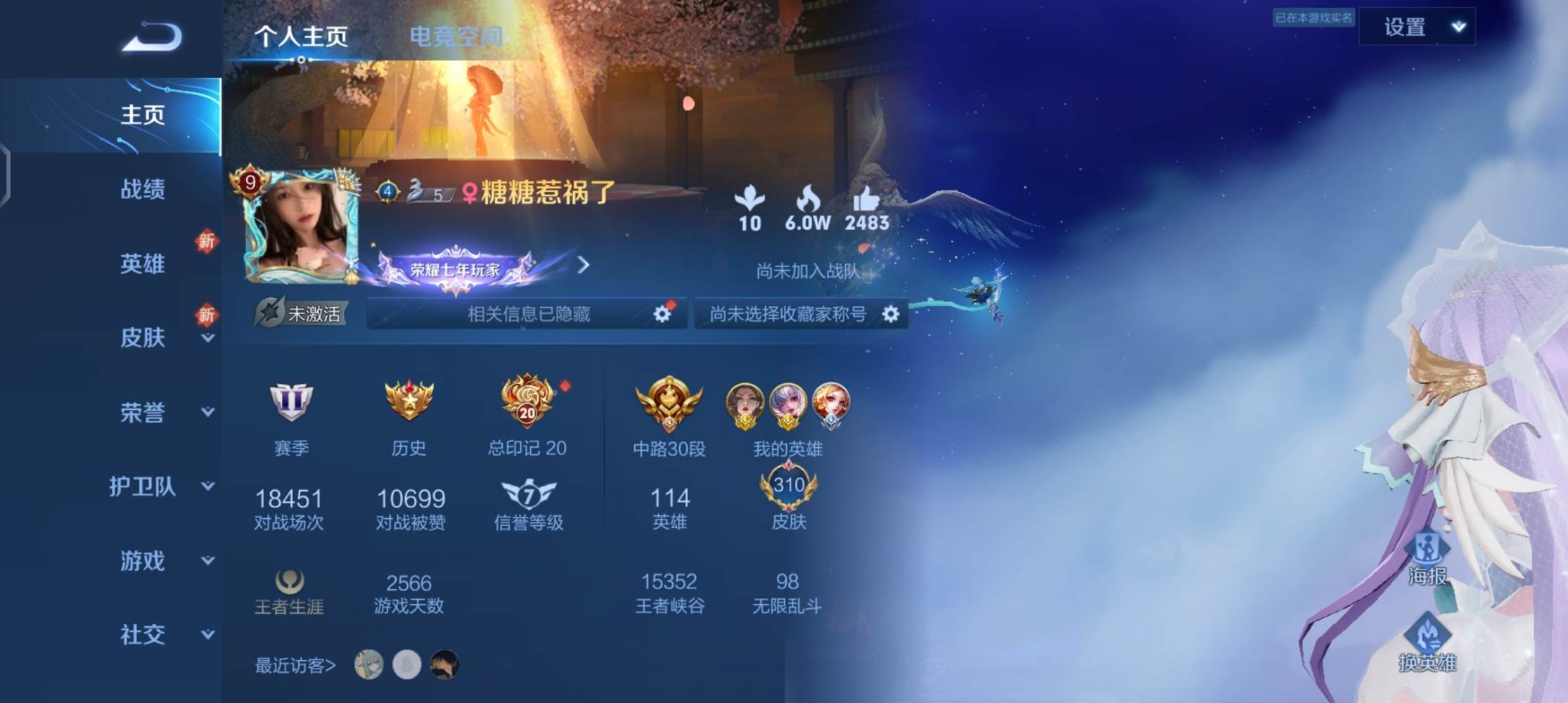 王者荣耀图片1
