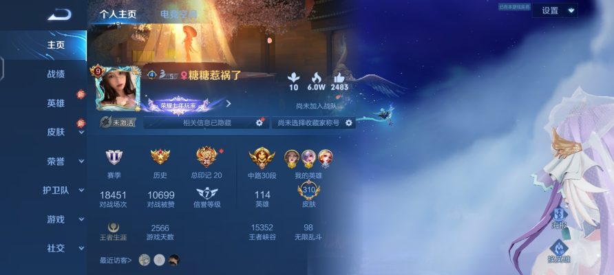 王者荣耀服务图片1