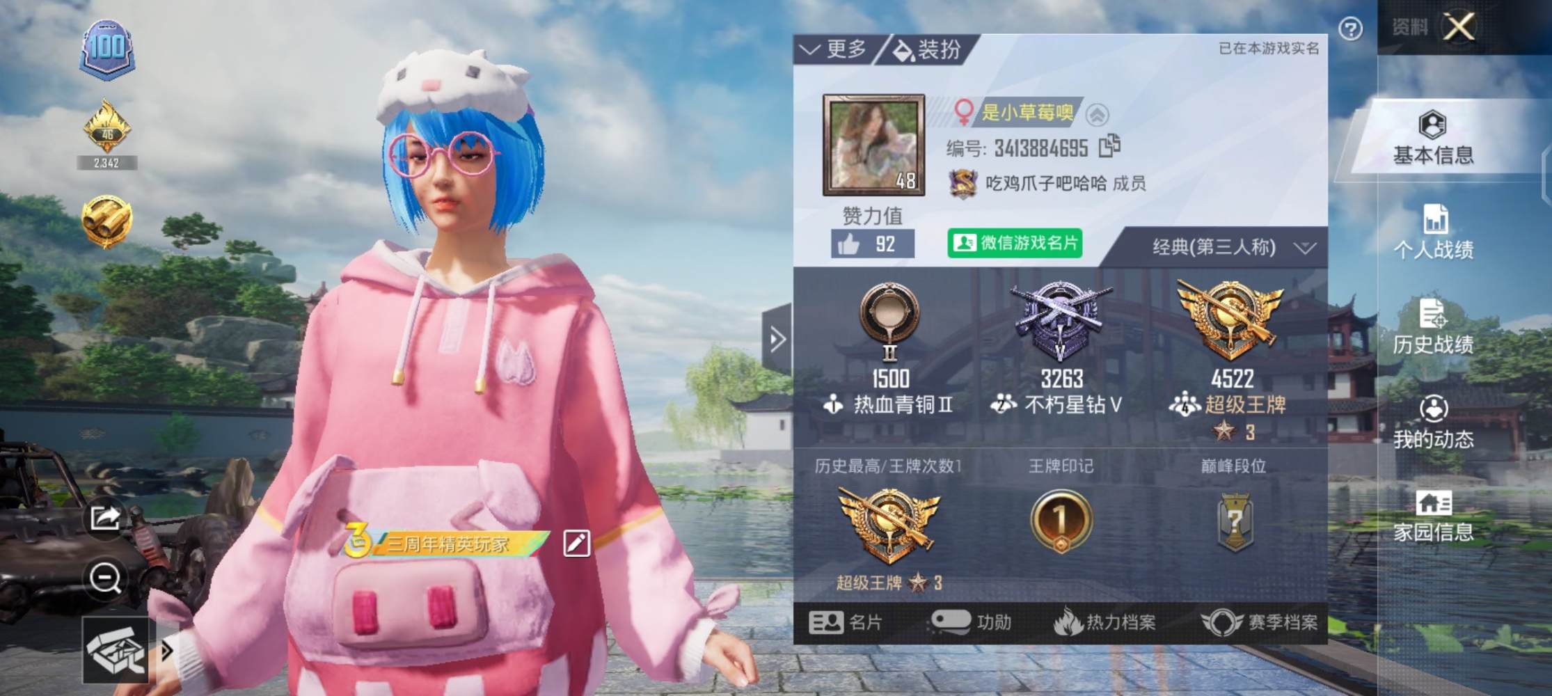 和平精英图片1