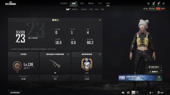绝地求生服务图片1