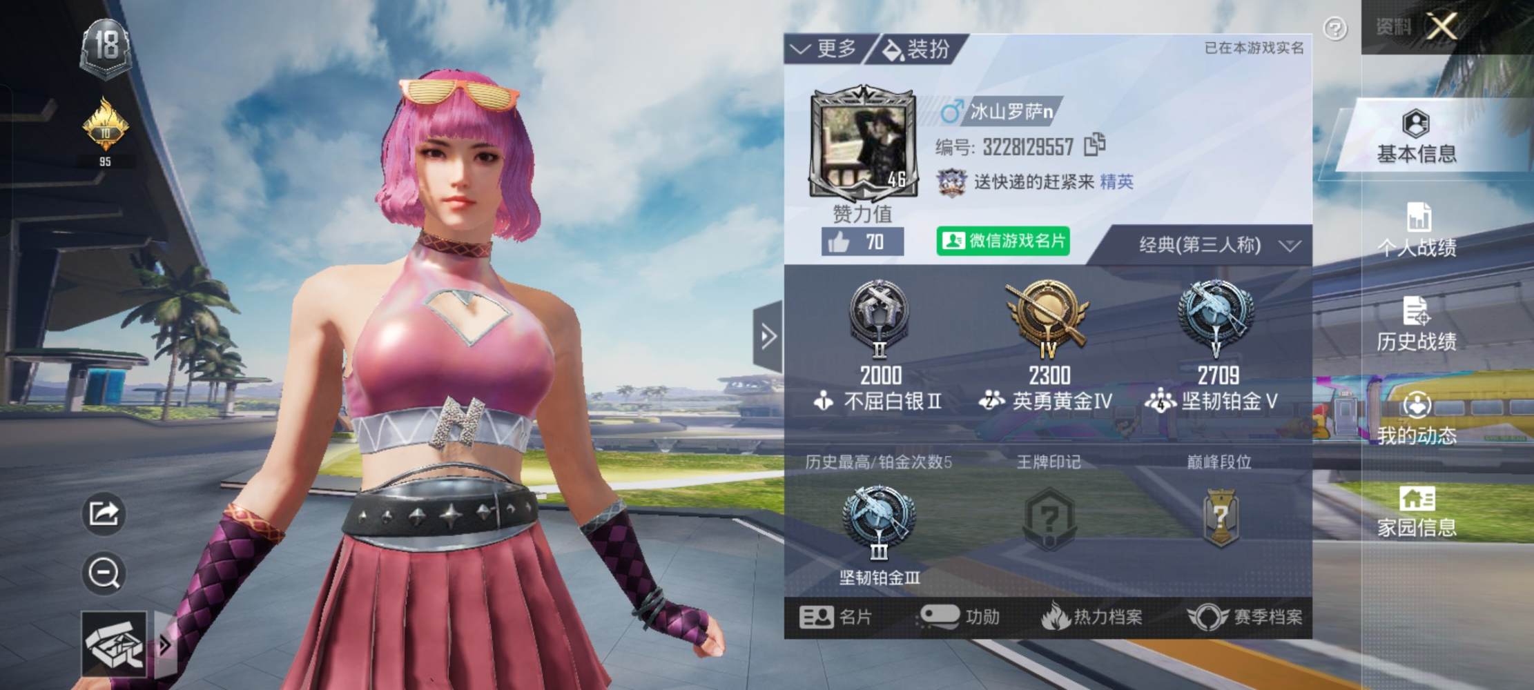 和平精英图片2