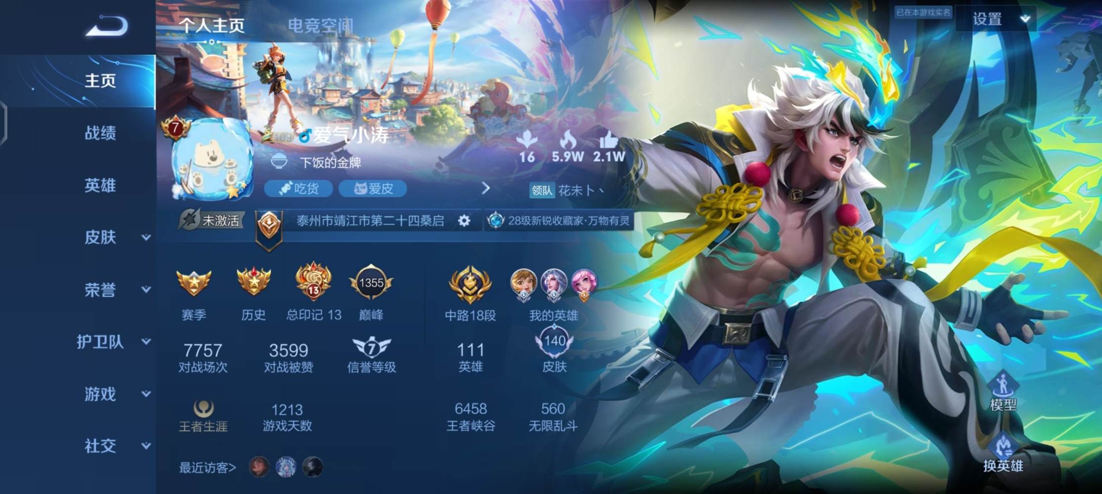 王者荣耀图片1