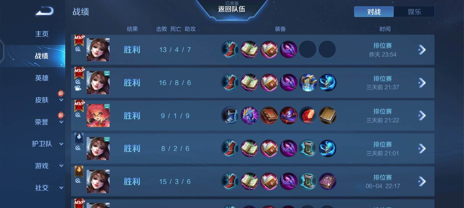 王者荣耀图片2