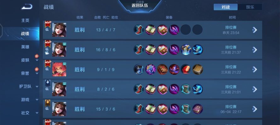 王者荣耀服务图片2