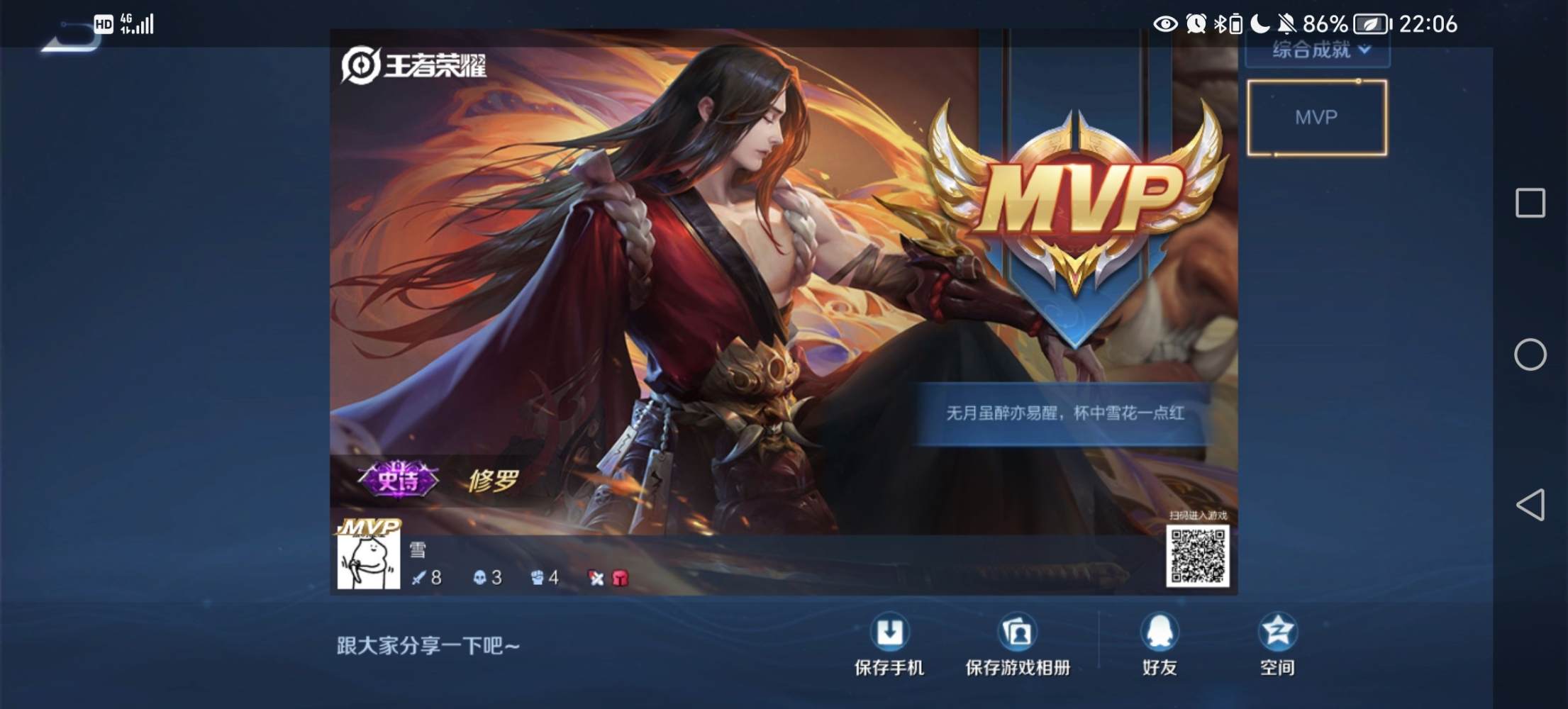 王者荣耀图片1
