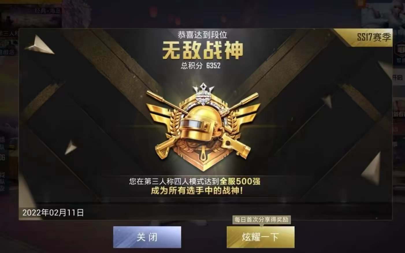 和平精英图片2