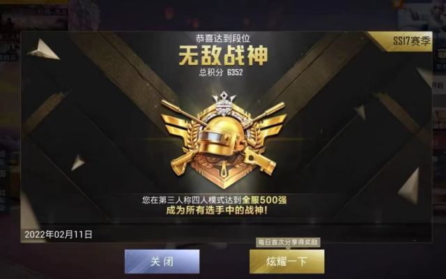 和平精英服务图片2