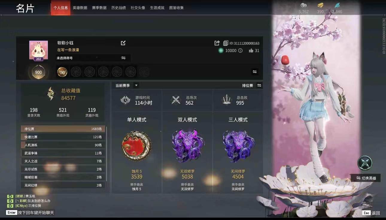 永劫无间图片1