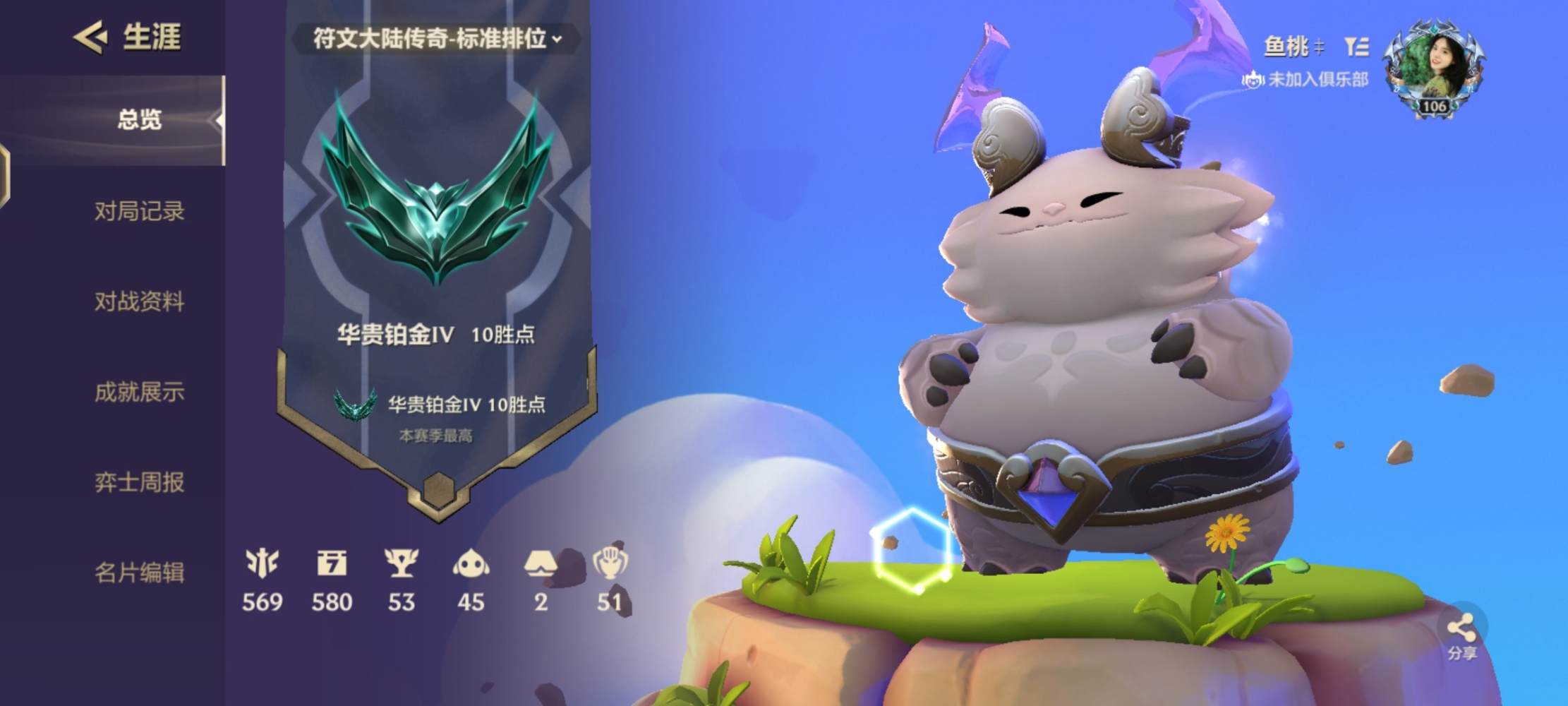 金铲铲之战图片1