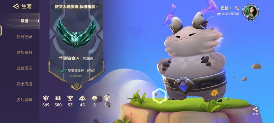 金铲铲之战服务图片1