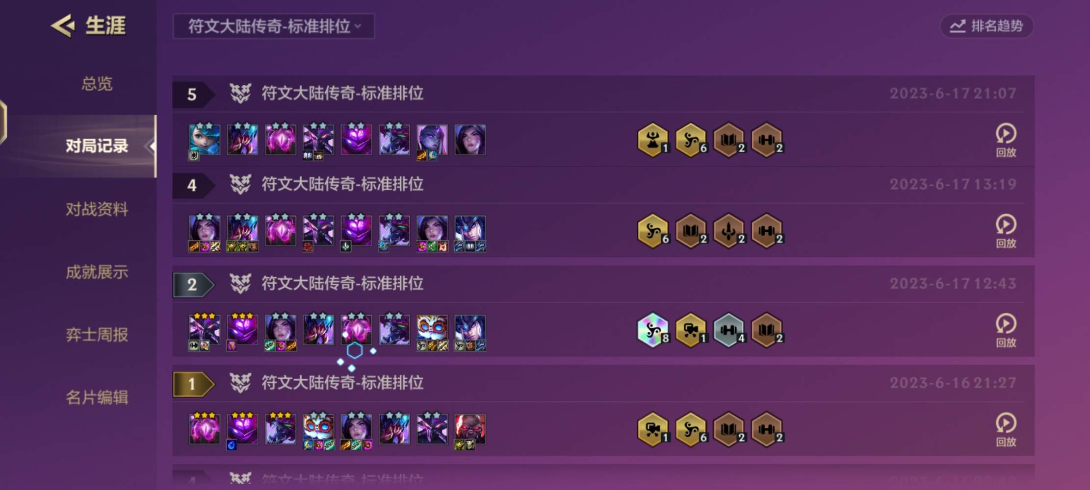 金铲铲之战图片2