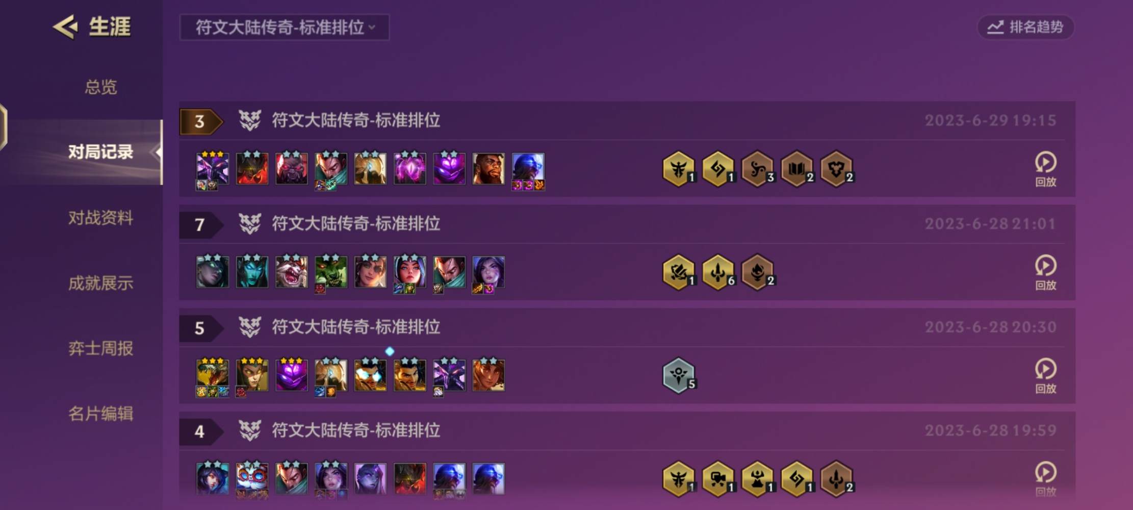金铲铲之战图片3