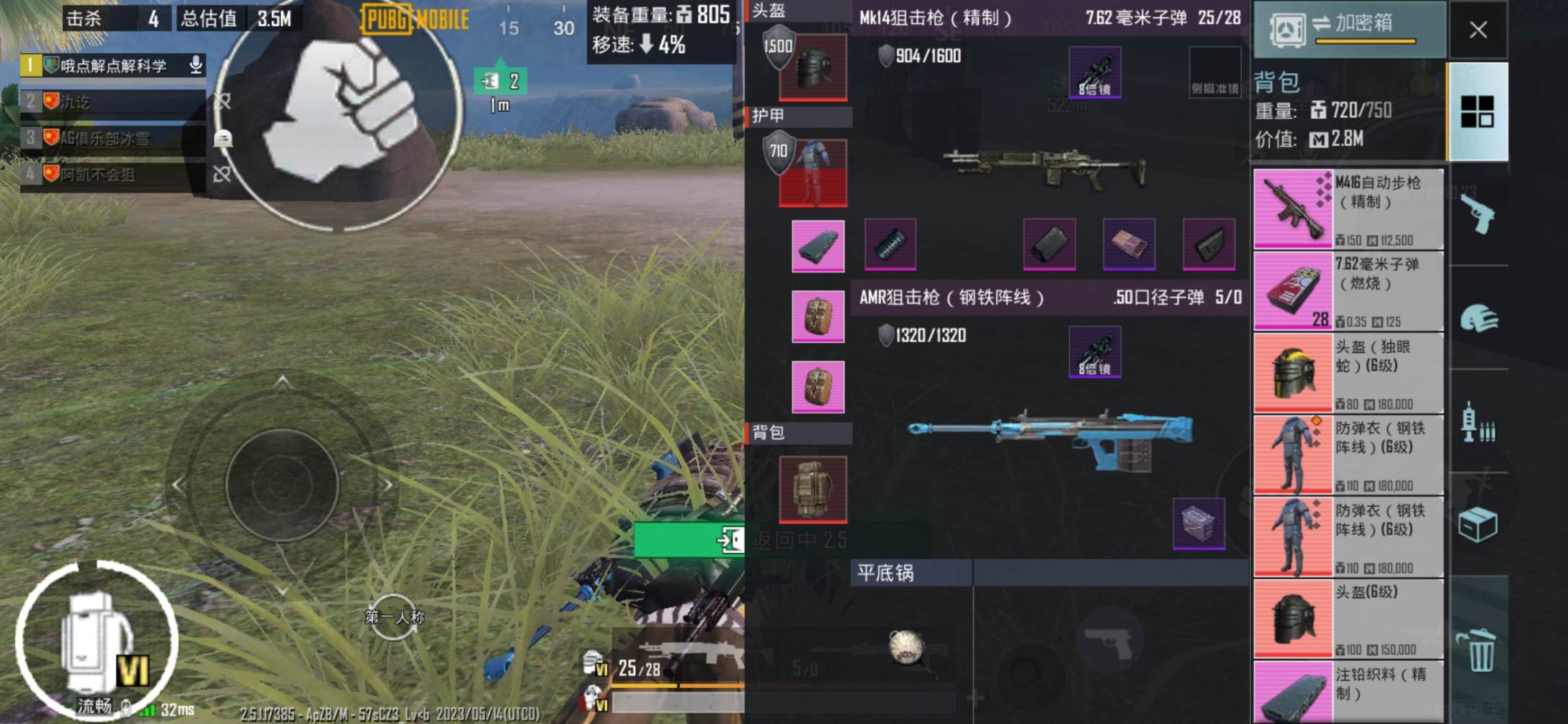 PUBG图片1