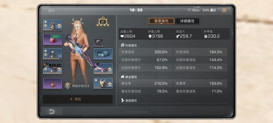 明日之后接副本服务图片1