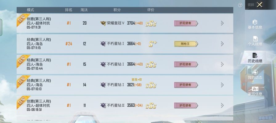 和平精英服务图片1
