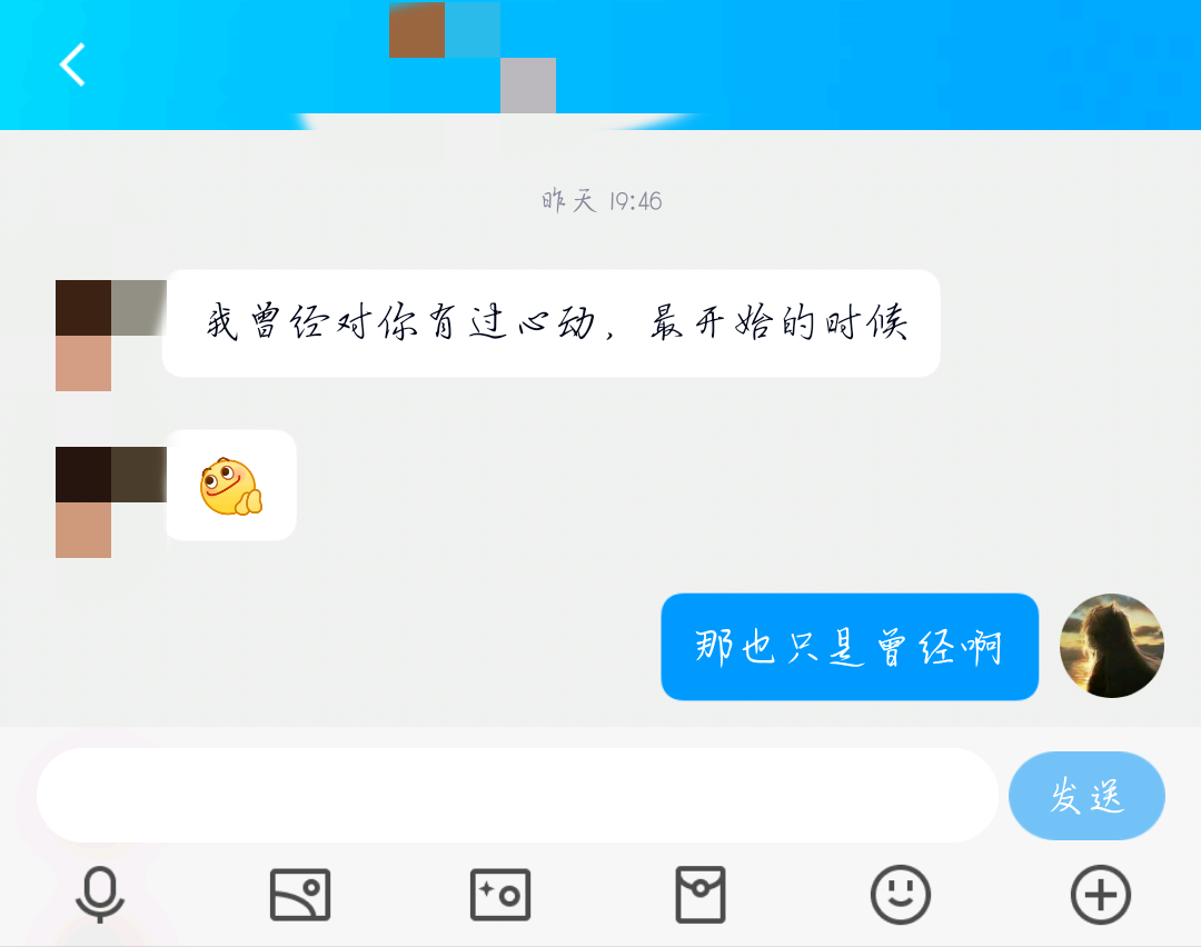 树洞聊天图片1