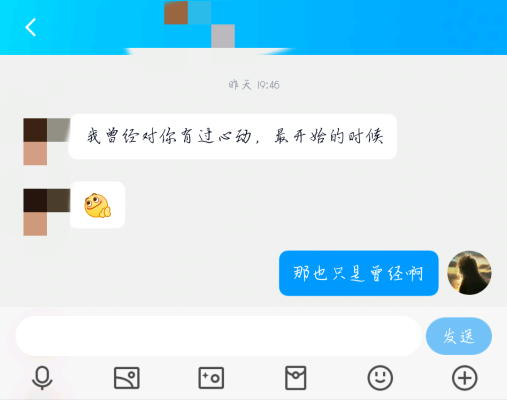 树洞聊天服务图片1
