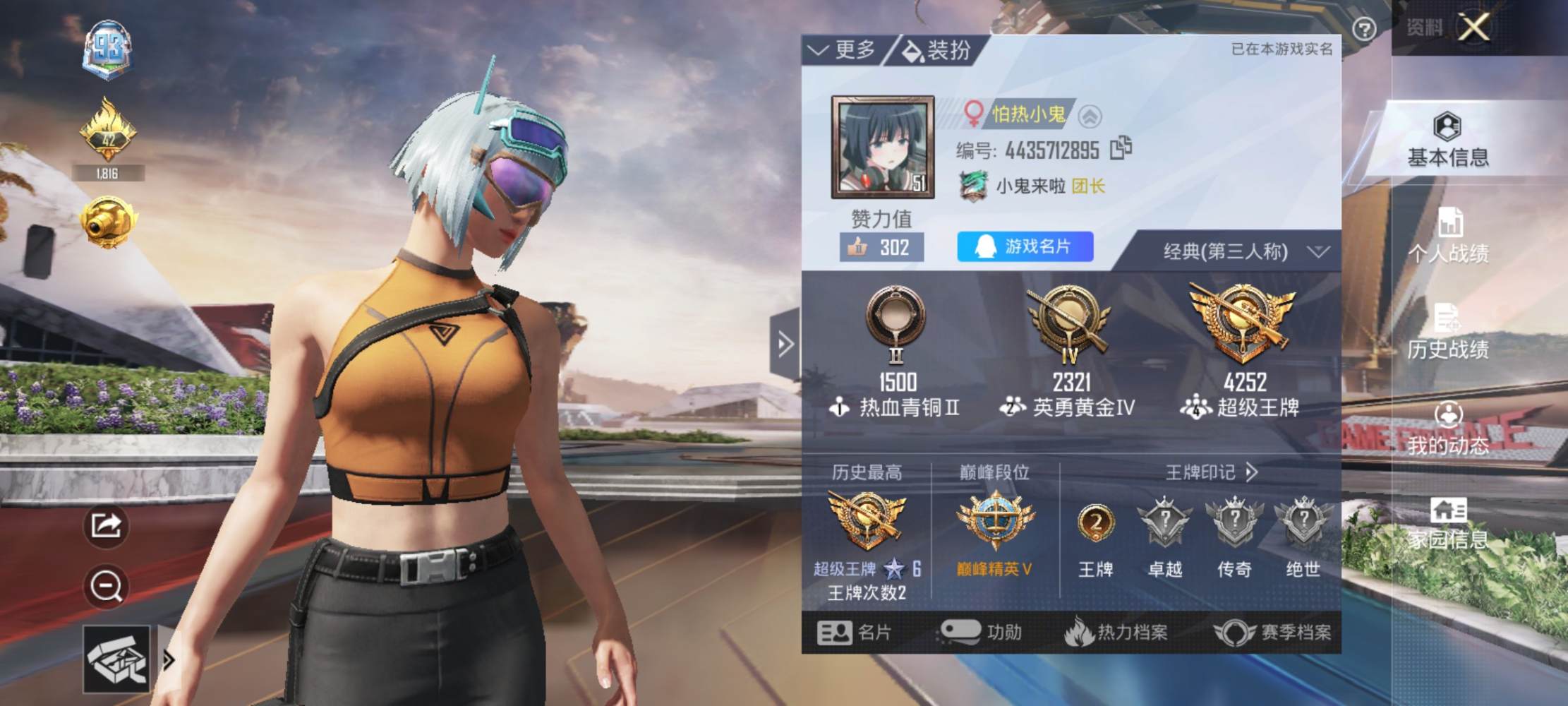 和平精英图片1