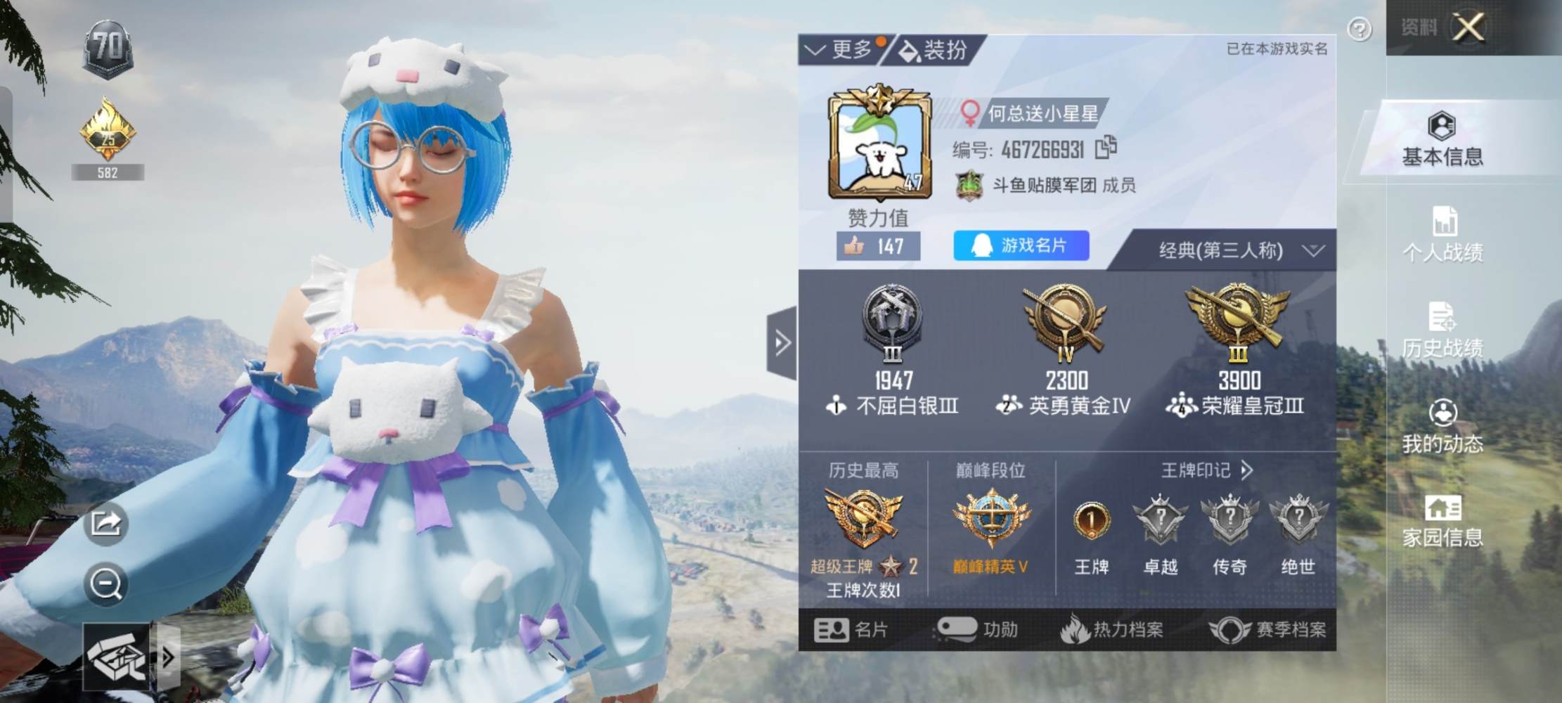 和平精英图片1