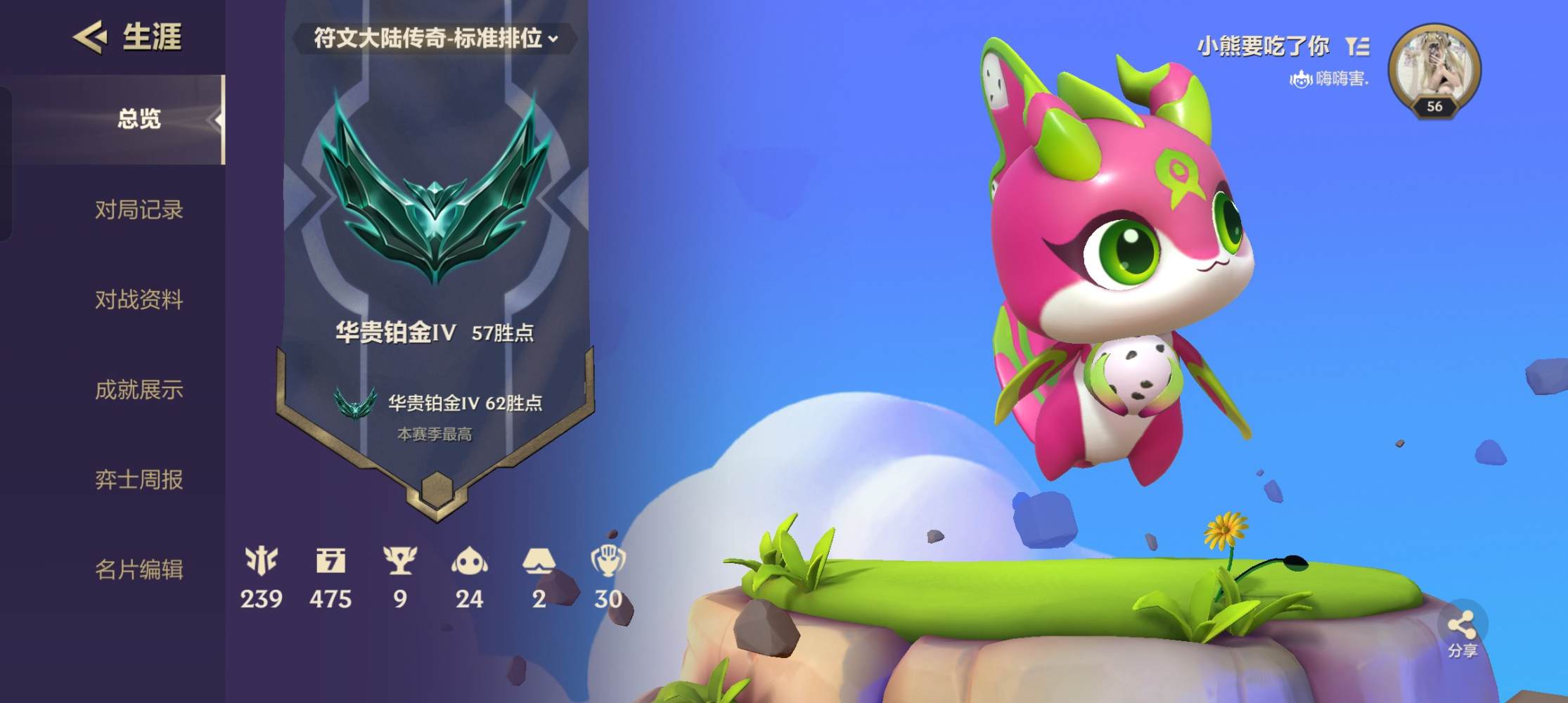 金铲铲之战图片1