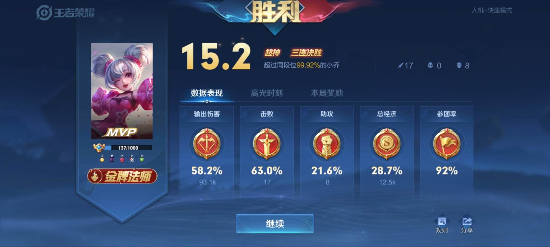王者荣耀图片2