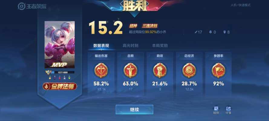 王者荣耀服务图片2