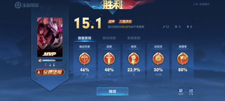 王者荣耀服务图片3