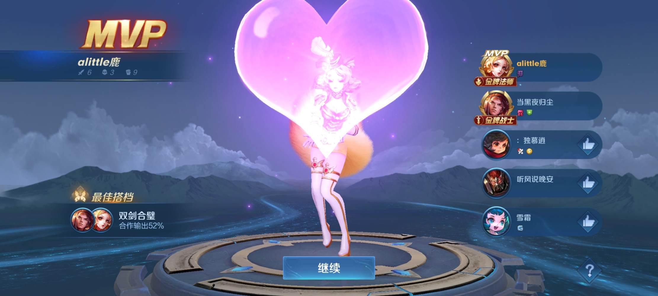 王者荣耀图片4