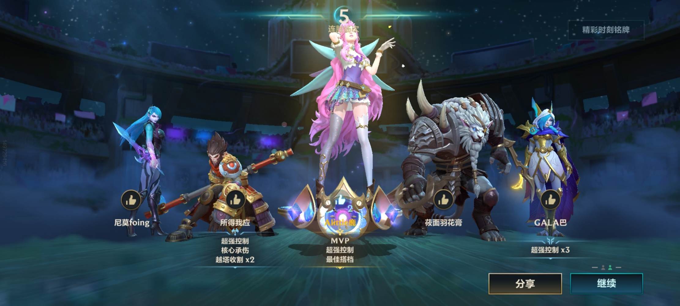 英雄联盟手游图片1