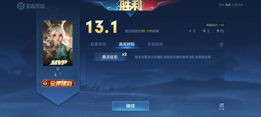 王者荣耀服务图片1