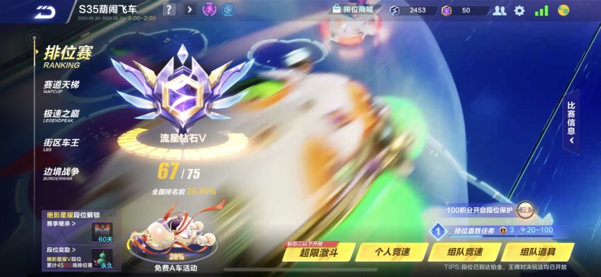 QQ飞车服务图片1