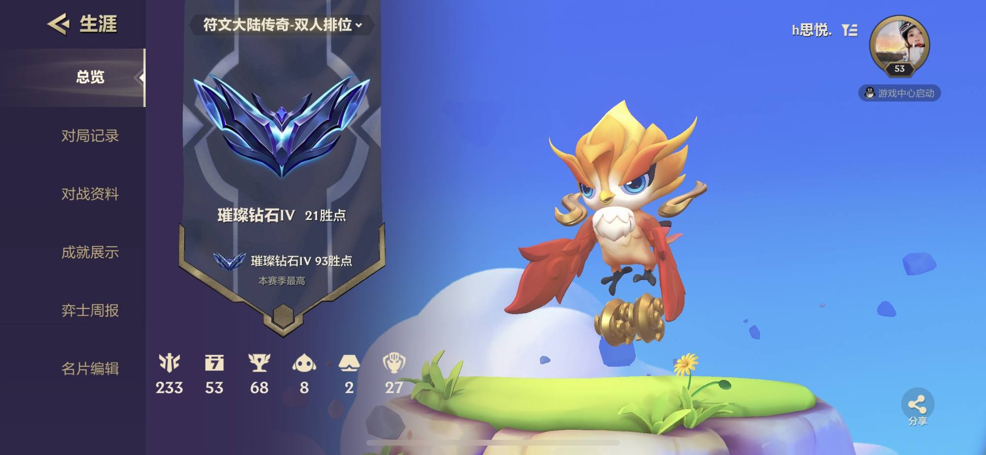 金铲铲之战图片1