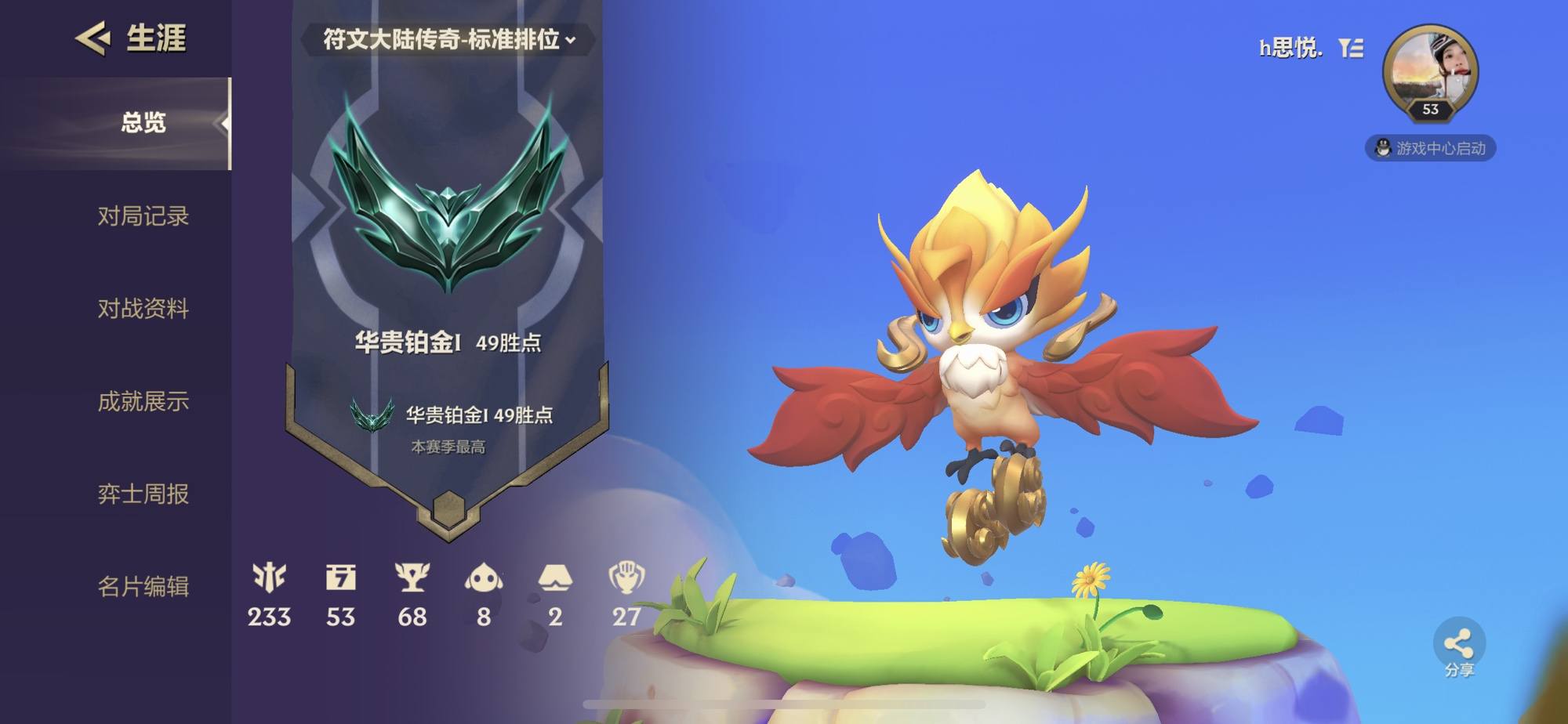 金铲铲之战图片2